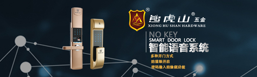 指紋鎖創(chuàng)新實(shí)現(xiàn)的發(fā)展