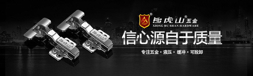 鉸鏈的優(yōu)點(diǎn)