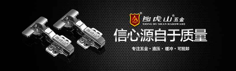 五金產(chǎn)品的選購(gòu)