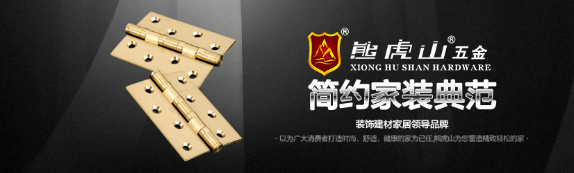 合頁(yè)的區(qū)別