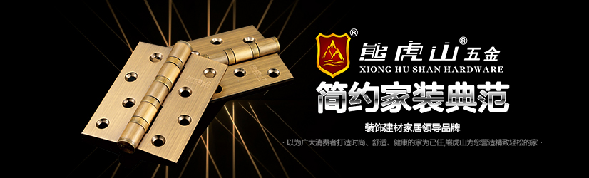 五金配件合頁(yè)