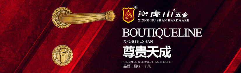 門鎖的日常養(yǎng)護(hù)